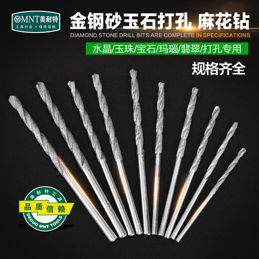 Minite Germany Minite Emery Drill Bit Jade Drill Bit Jade Drill Bit Glass Bead Drill Bit 1.5MM Emery Drill Bit