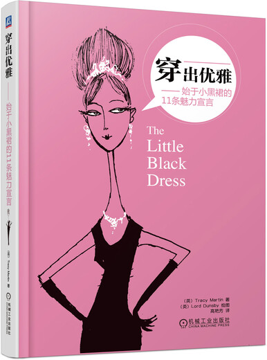 Libro antiguo genuino Libro ilustrado de ropa para hombres Explicación detallada de patrones y colores de 1300 tipos de ropa, zapatos, sombreros, bolsos, accesorios, libro único