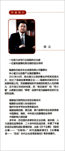 [Jingkang Sufa Brand New Genuine Edition] New explanation of crowdfunding model Chen Yun Enterprise Management Publishing House