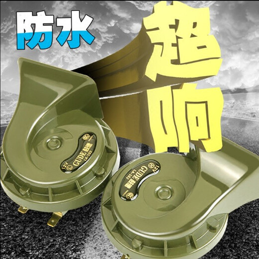 Gude car horn snail horn high bass super loud 12V universal whistle horn BMW Audi sound truck 24V 12V snail horn 1 pair