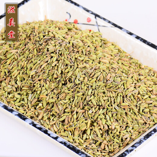 Zizhentang fennel seed spice seasoning fennel star anise cinnamon braised meat stew spice package fennel 500g