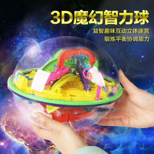 3D three-dimensional magic maze ball, level-breaking ball, fantasy ball, children's puzzle ball, toy, UFO track, beaded intelligence ball, 299 levels + base + 36 levels
