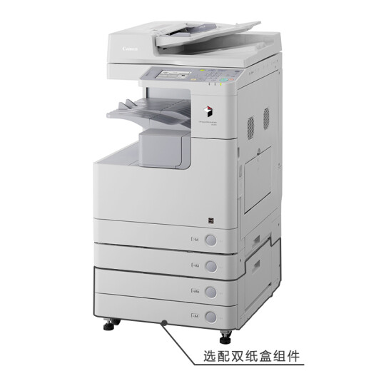 Canon (CANON) iR2530iA3 black and white laser digital composite machine all-in-one machine with document feeder workbench (double-sided printing/copying/scanning/sending) door-to-door installation and after-sales service