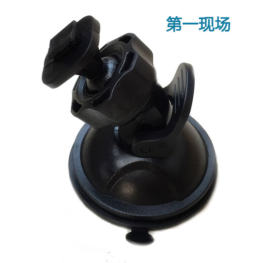 第一现场D165 D106 D109 D107 D108 A902行车记录仪吸盘支架底座 T型10x8