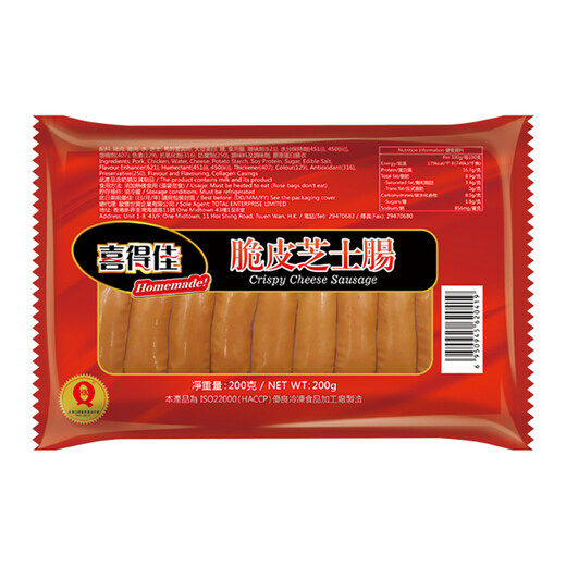 Xidejia Crispy Cheese Sausage 200g Cheese Sandwich Ham Sausage Sausage Exported to Hong Kong