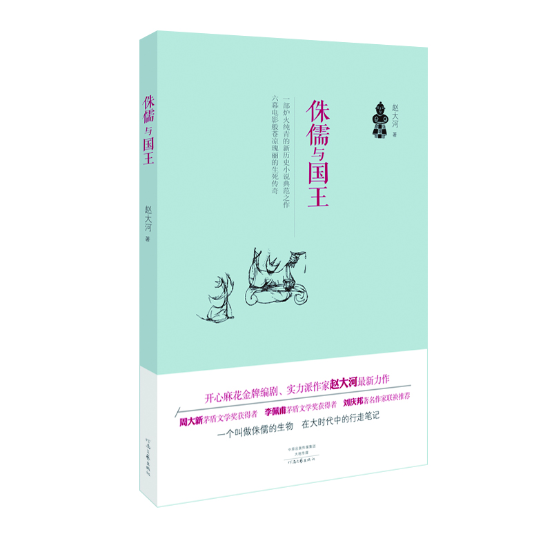 [正版旧书] 大明征程(1592-1600)   单本