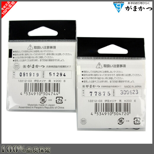 
Gama Kaz, Japan original imported fish hook Izu has barbed black 12212 fishing needle crucian carp hook carp hook 6#20 package