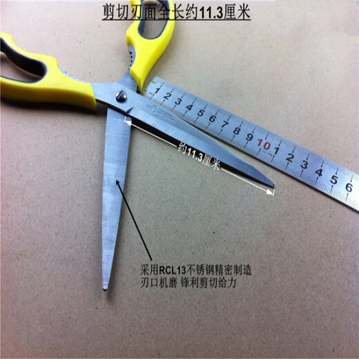 赢容家用超长多功能裁缝厨房特长剪刀鸡排剪烧烤加长办公不锈钢大剪刀