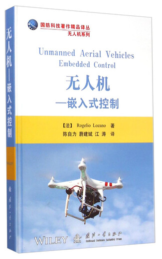 Selected Translation Series of National Defense Science and Technology Works Unmanned Aerial Vehicle Series Unmanned Aerial Vehicle Embedded Control