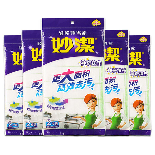 MIAOJIE rag cleaning cloth 8-layer cotton soft rag dishwashing cloth extra large 38CM*30CM 2 pieces*5 pack