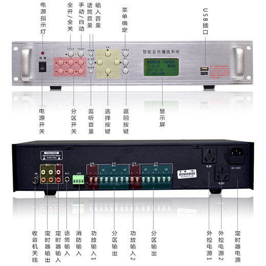 LINGSHENG MP3 timer player intelligent campus broadcasting system school automatic music bell host bugle instrument with remote control public address 336