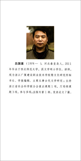 陈樵诗歌研究