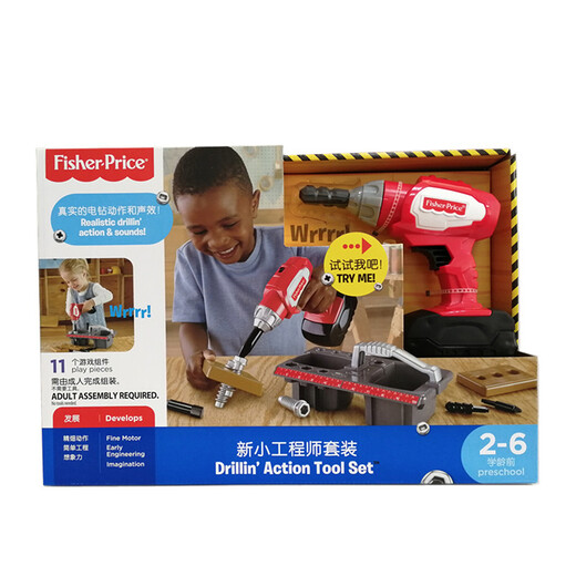 
[70% new] Fisher-Price Children's toy nut disassembly and assemble toys and play house toys gift simulation maintenance tool-New little engineer set DVH16