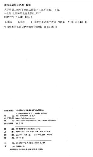
[Kyokura Sufa Tomorrow] CET710-point all-round department: College English Level 2 Proficiency Test Question Collection (Sixth Edition) 9787544**9858