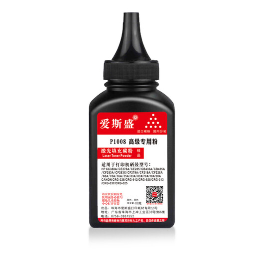 爱斯盛佳能imageCLASSMF4870dn墨盒MF4870dnG硒鼓碳粉iCMF4870dn墨粉 碳粉3支装送1支