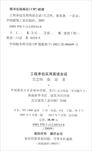 Practical English Conversation for Engineering Contracting