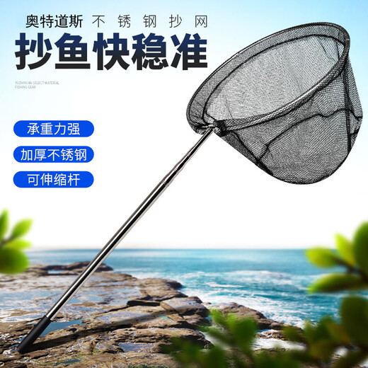 Conversion rate fishing net rod stainless steel positioning telescopic net rod folding net head fishing net bag fishing net bag rod set 1.5m rod + 30cm net head