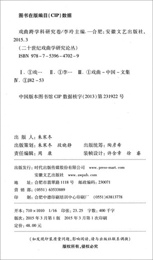 [Original old book] Interdisciplinary study volume of opera/21st century opera research on Cong Tian Liming, Liu Zhen, Li Ling9787539**7029 Anhui Literature and Art Publishing House