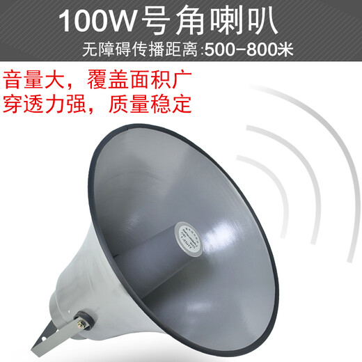 菱声（LINGSHENG） 户外公共广播号角高音喇叭农村校园广播音响紧急宣传应急广播系统 250瓦功放+2个100瓦大喇叭
