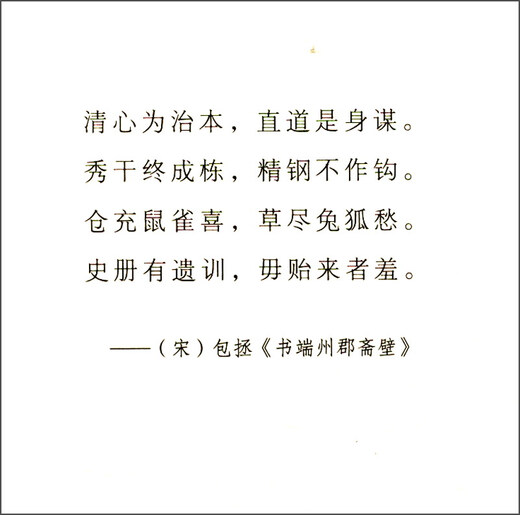 [Original old books] Chongwenguan* Novel Library: Bao Gongshou (annotated version of the barrier-free reading version) [Ming Dynasty] An Yushi 9787540345693 Chongwen Library Bureau