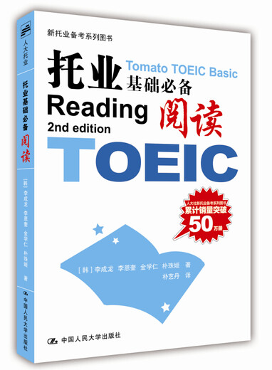 Grundlegende TOEIC-Lesung