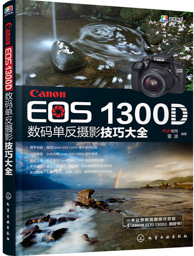 Canon EOS 1300D Digitale SLR -Fotografiefähigkeiten