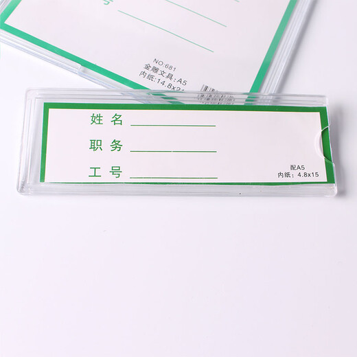 透明照片插盒 双层亚克力混料插槽卡槽 职位牌岗位牌墙贴式标价签 公告栏宣传 681-1 配A5 4.5*15.2cm