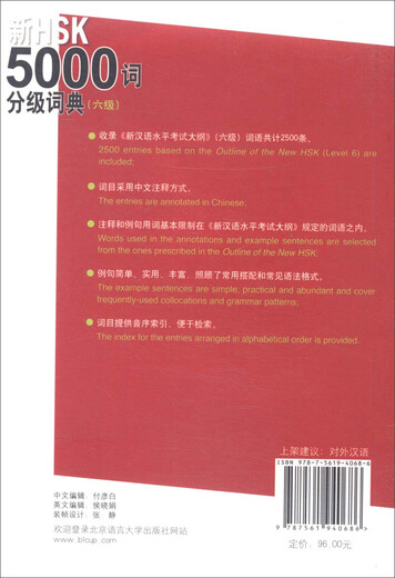 Neues HSK-Wörterbuch mit 5.000 Wörtern (Stufe 6)