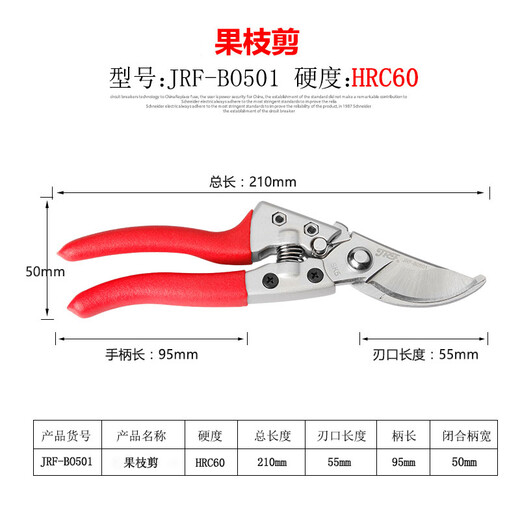 Jingruifeng pruning shears for flowers and trees, garden tools, gardening scissors, fruit tree scissors, thick branches and flowers, pruning shears JRF-B0501A