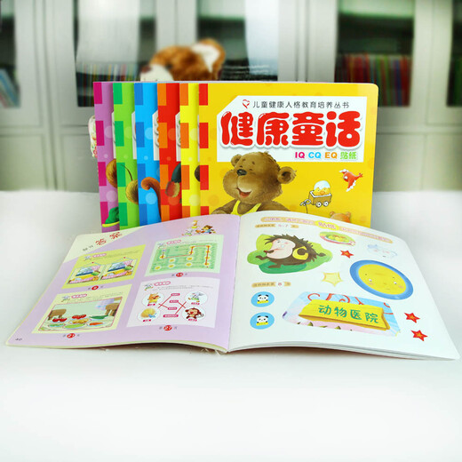 [京仓直发]儿童健康人格教育培养丛书（套装共6册） 海润阳光11152**9