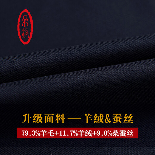 鼎铜中年羊毛夹克男装外套男春秋款政商羊绒男士商务翻领休闲领导干部 藏蓝色79.3%羊毛11.7%羊绒9%蚕丝 175