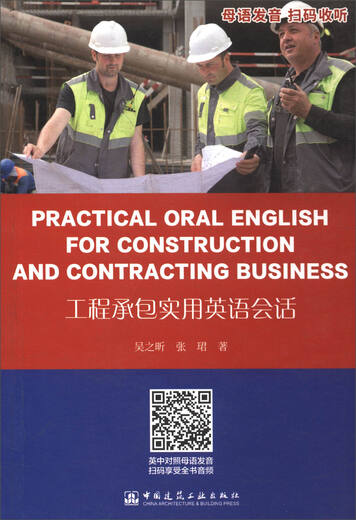Practical English Conversation for Engineering Contracting