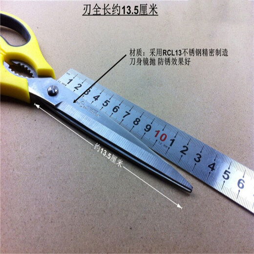赢容家用超长多功能裁缝厨房特长剪刀鸡排剪烧烤加长办公不锈钢大剪刀