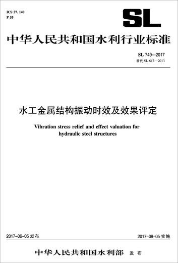 Structure des métaux hydrauliques Vieillissement des vibrations et évaluation des effets SL749-2017 JD Super 618