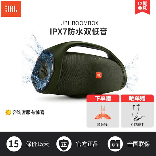 jbl boombox army