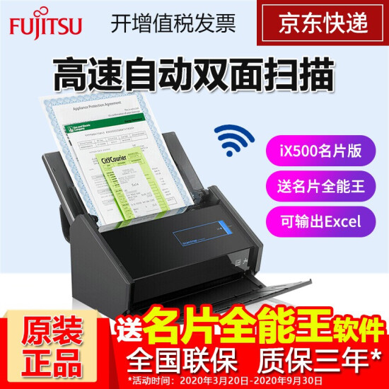 Fujitsu Ix500 Business Card Scanner Camcard Business Card Version High Speed Double Sided