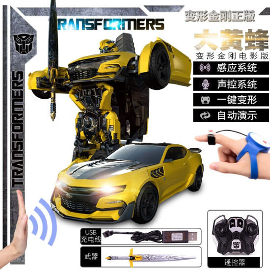 autobots remote deformation model