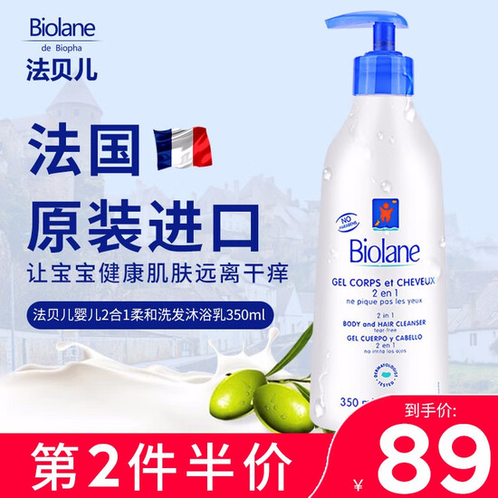 biolane baby shampoo