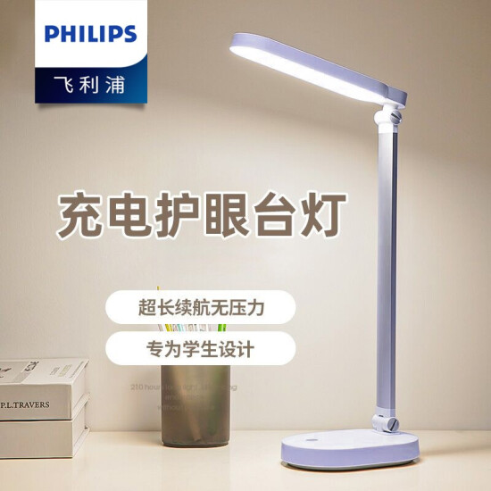 philips rechargeable study lamp