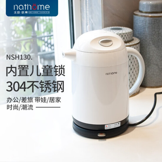 nathome electric kettle