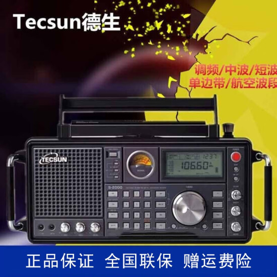 Tecsun Radio S 00 Fm Medium Wave Short Wave Single Sideband Aviation Band Radio Semiconductor Radio