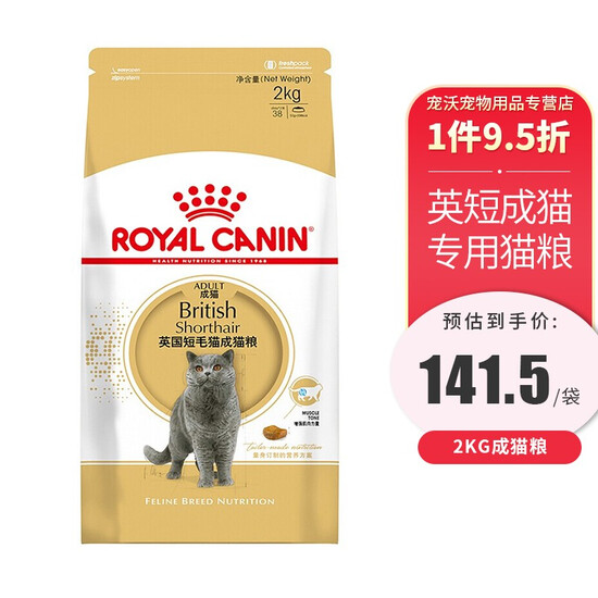 royal canin kitten british shorthair 2kg