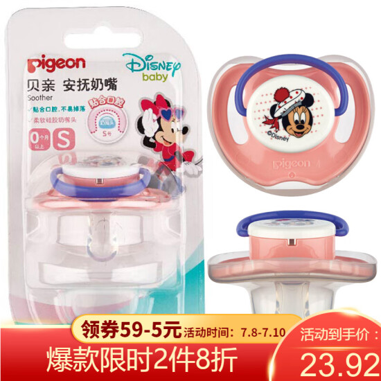pigeon silicone pacifier