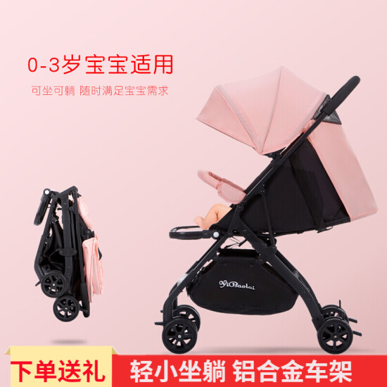 reclining umbrella stroller