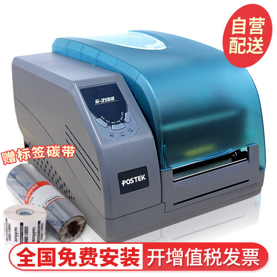 boss postek g2108 g3106 industrial grade price label printer g6000 thermal self adhesive barcode machine g2108203dpi boss postek g2108 g3106 industrial