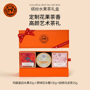 茶 T9 PREMIUM TEA Colorful Mini-CanGift Box T9 Gives Their High-Quality Teas a Covetable Vintage Look