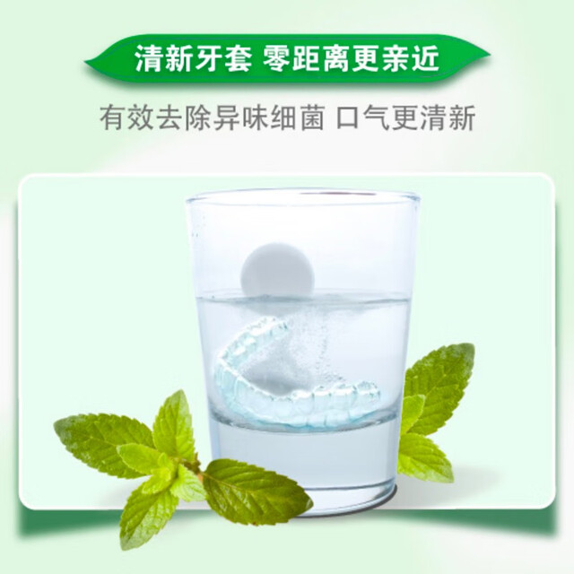 Baoli Cleaning Denture Cleaning Tablets 60 Tablets Full Half-Odd Effervescent Cleaning and Orthodontics Invisible Braces, New and Old Packaging Randomly