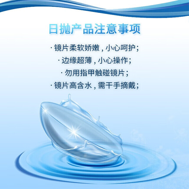 Alcon Contact lenses, hydrated type, imported daily disposable, 30 pieces, 250 degrees