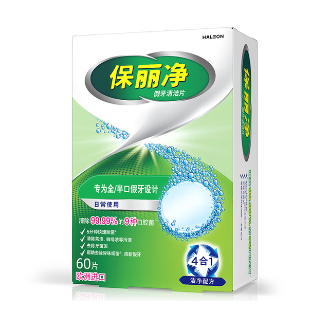 Baoli Cleaning Denture Cleaning Tablets 60 Tablets Full Half-Odd Effervescent Cleaning and Orthodontics Invisible Braces, New and Old Packaging Randomly