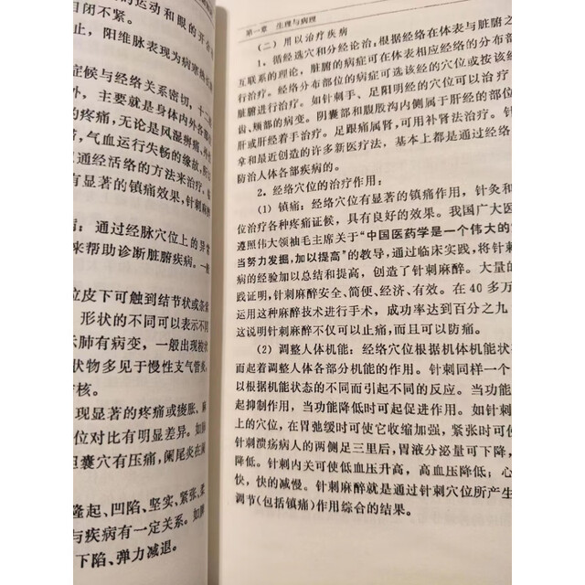 
1713 people praised the treatment of symptoms, edited by Shanghai College of Traditional Chinese Medicine, Shanghai People's Publishing House 1972.05 Dialectical arguments, genuine dialectical treatment, new print, new print, new print, new print, new print, new print, new print, new print, new version,
